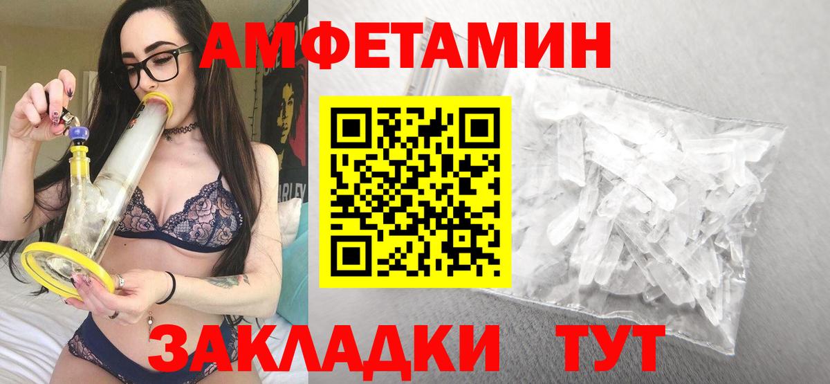 Амфетамин Premium  hydra зеркало  Рузаевка  Вход с VPN  АМФ 