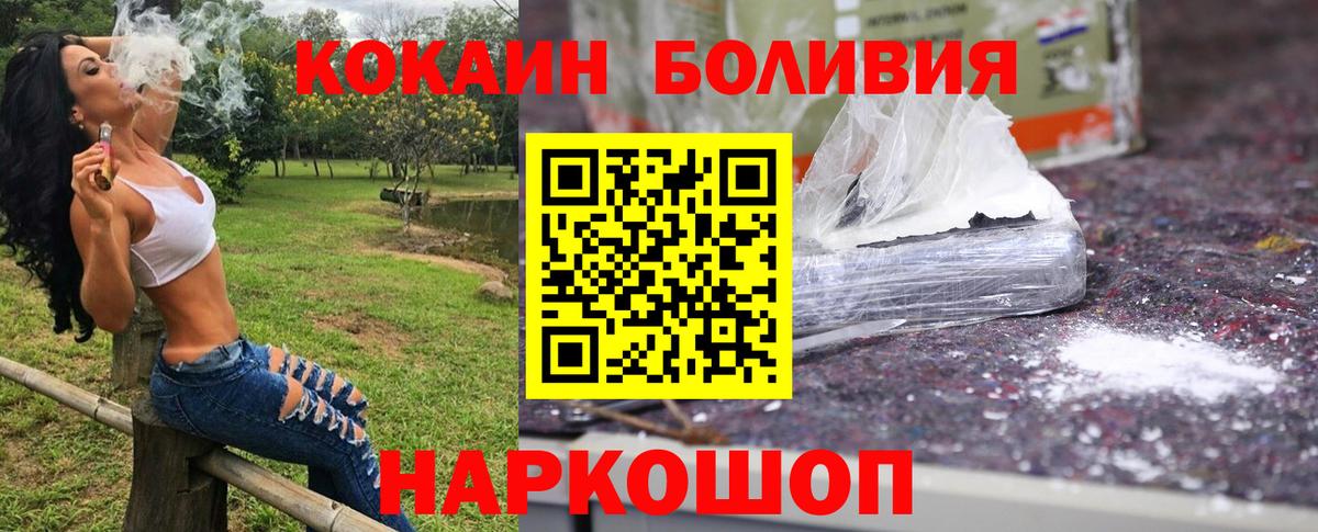 КОКАИН Перу Рузаевка