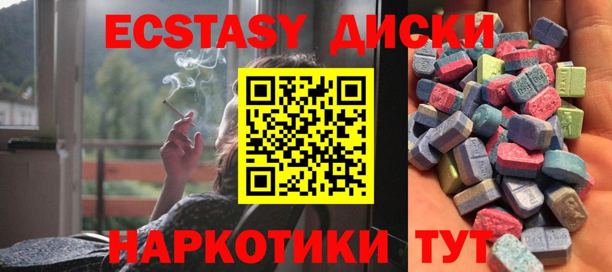 Ecstasy 250 мг Рузаевка
