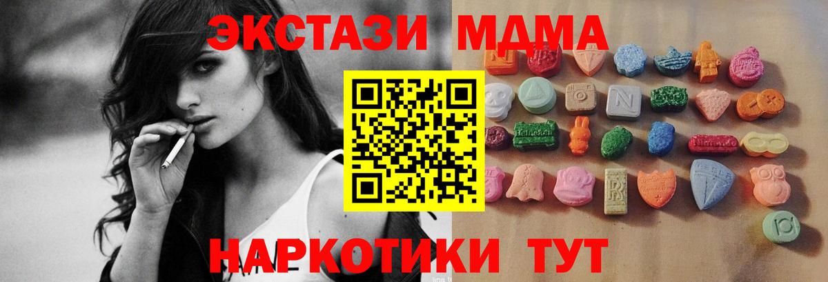 Рузаевка  Ecstasy 280мг  Ecstasy  Вход с VPN  Ecstasy mix 