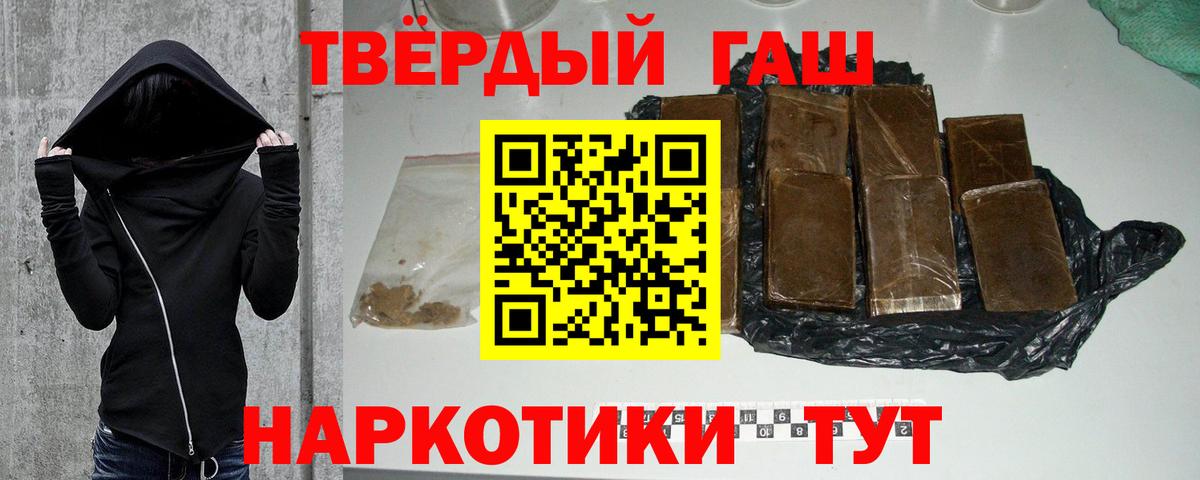 Рузаевка  хочу   Вход с VPN  ГАШИШ VHQ 