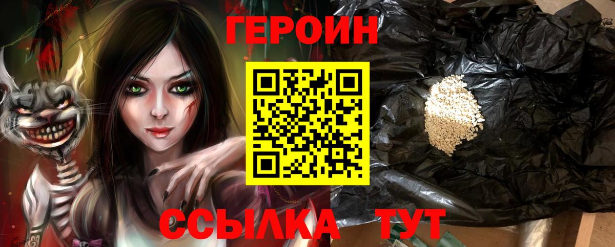 Рузаевка  ГЕРОИН Афган  Вход с VPN 