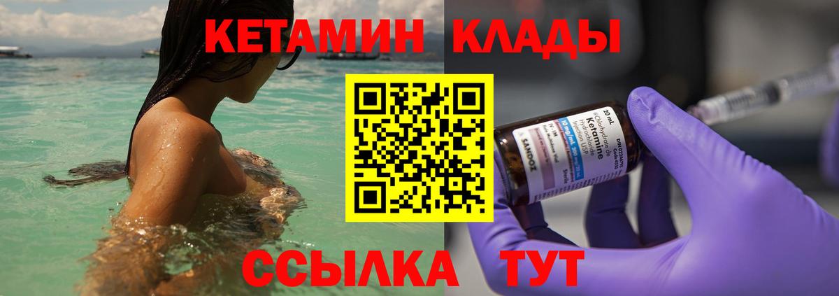 Рузаевка  КЕТАМИН VHQ  КЕТАМИН ketamine  Вход с VPN 