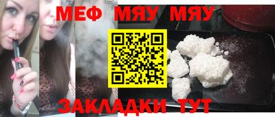 мефедрон мука Будённовск