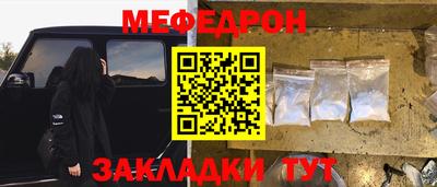 меф VHQ Бузулук