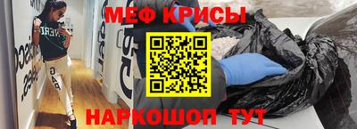 меф VHQ Бузулук