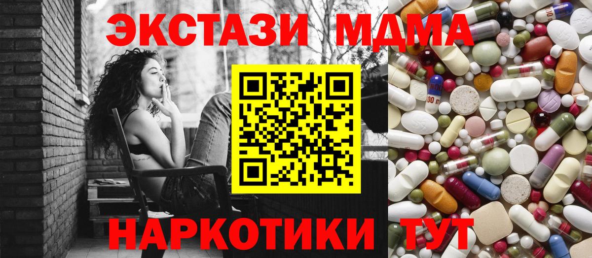 МДМА  МДМА молли  Вход с VPN  Рузаевка  МДМА VHQ 