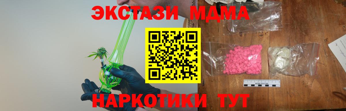 МДМА Molly Рузаевка