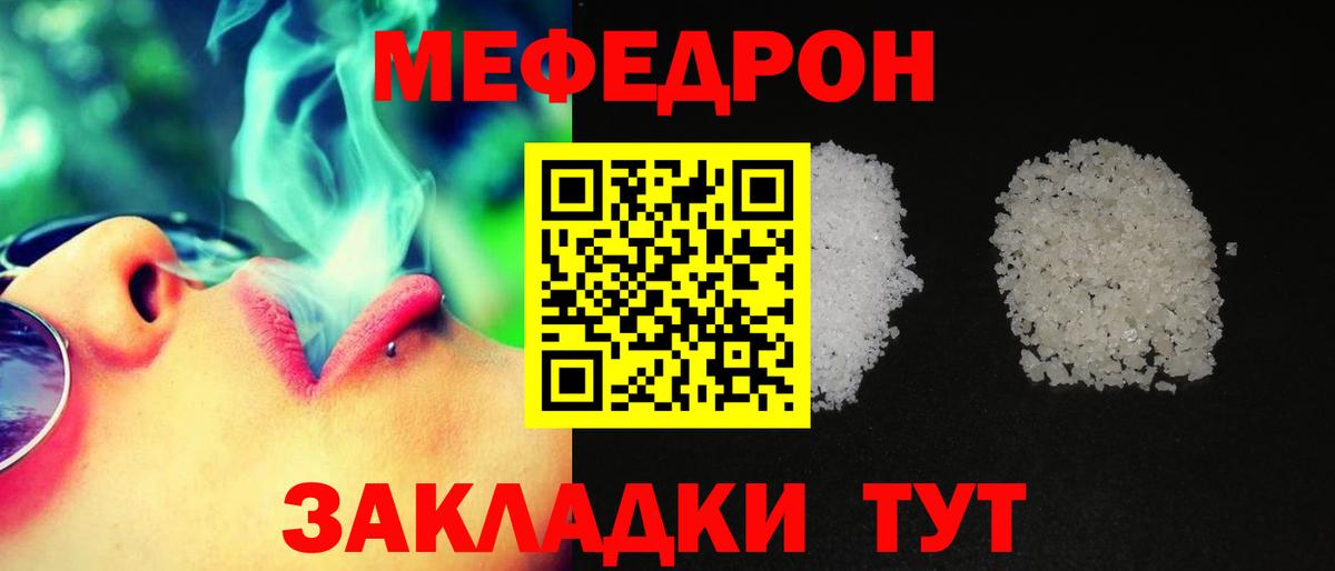 Мефедрон Рузаевка