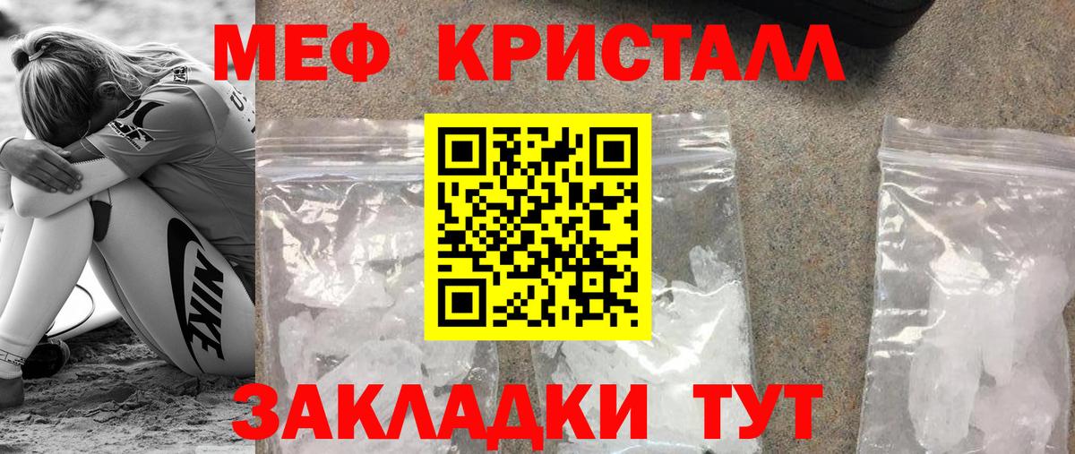 Мефедрон mephedrone  Мефедрон  Вход с VPN  Рузаевка  Меф кристаллы 