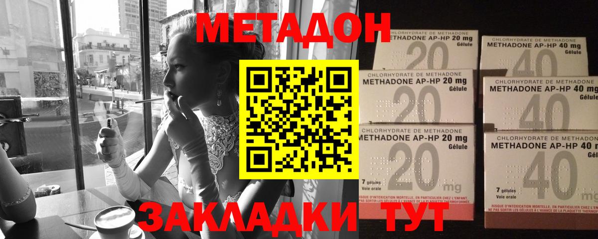 Рузаевка  МЕТАДОН мёд  Вход с VPN 