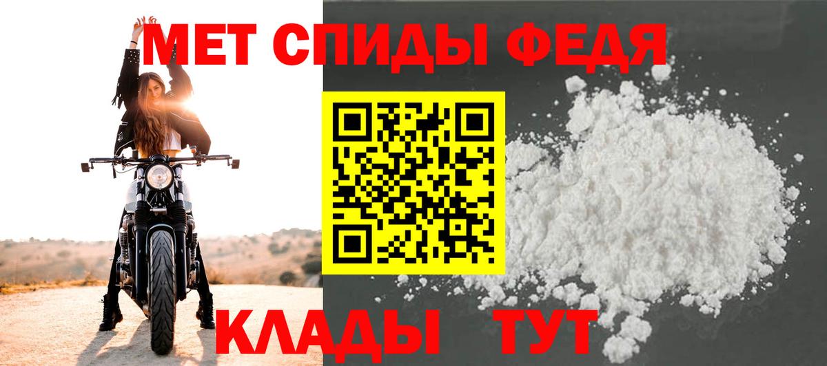 Метамфетамин винт Рузаевка