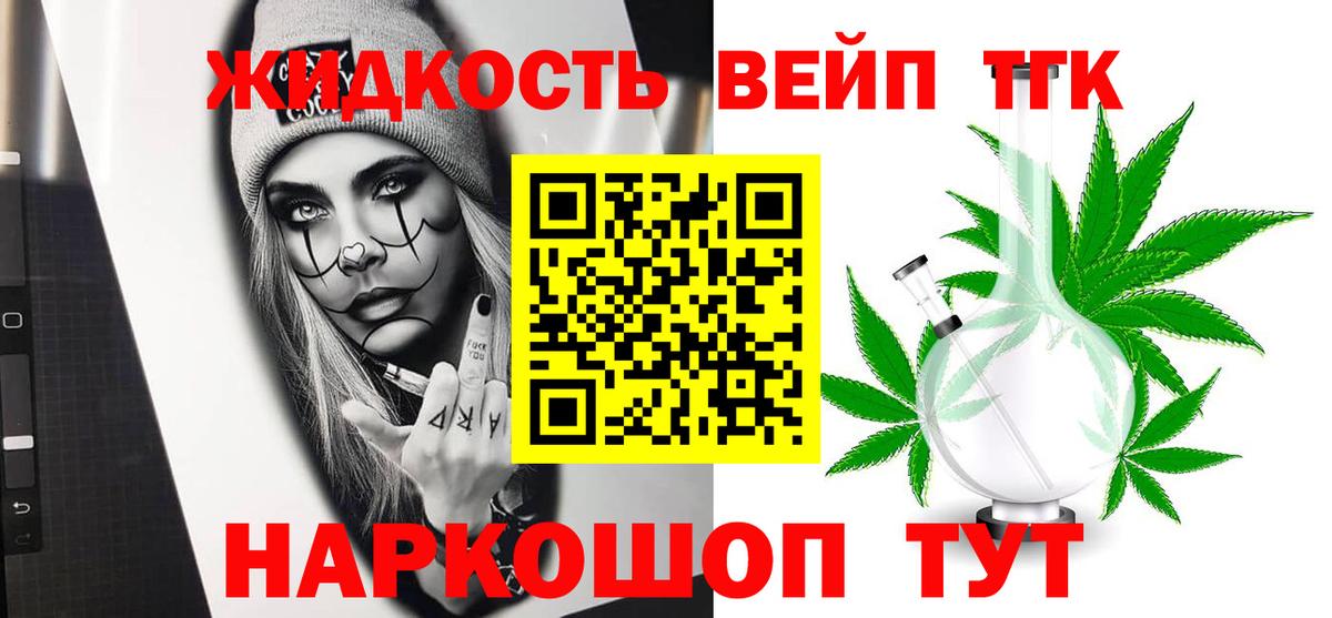 Рузаевка  Дистиллят ТГК Wax  Вход с VPN  Дистиллят ТГК Wax 