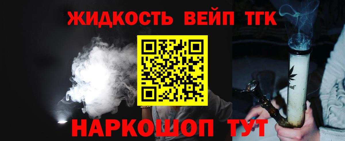 Дистиллят ТГК жижа Рузаевка