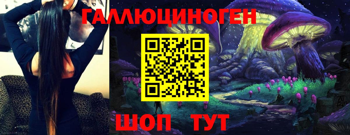 Галлюциногенные грибы ЛСД  Вход с VPN  Рузаевка 